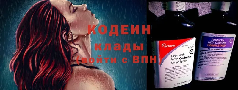 купить  цена  Константиновск  Кодеиновый сироп Lean Purple Drank 